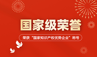 国家级声誉+1！亚美AM8AG集团获评“2023国家知识产权优势企业”！